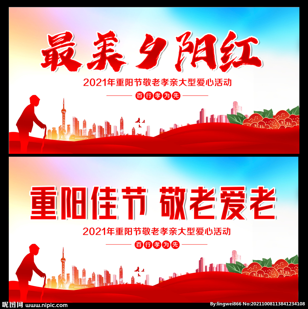重阳节