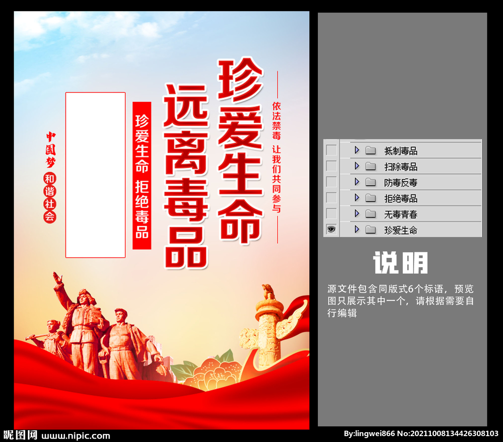禁毒