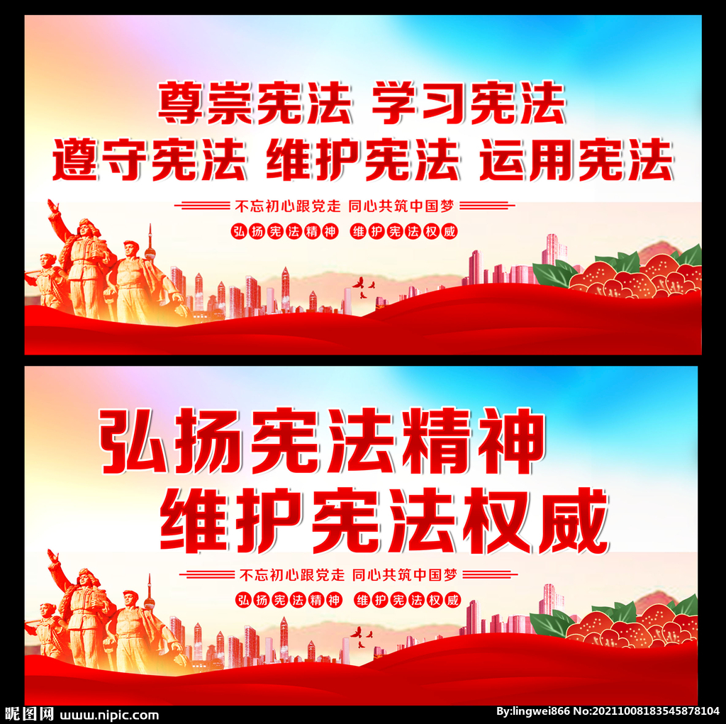 法治