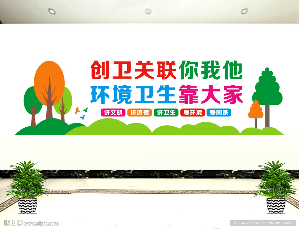文明城市
