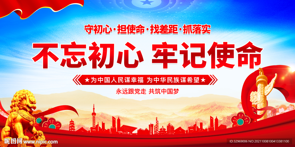 不忘初心