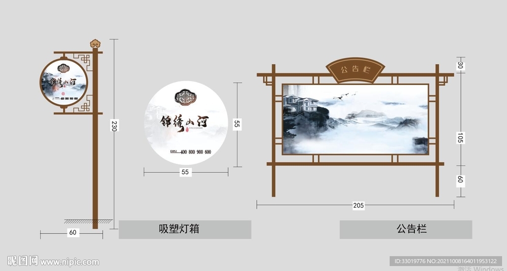 导视牌