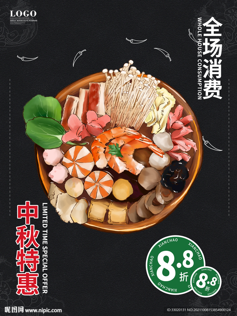 麻辣