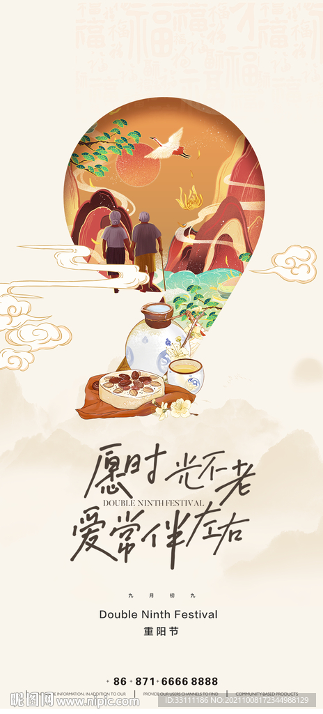 重阳节