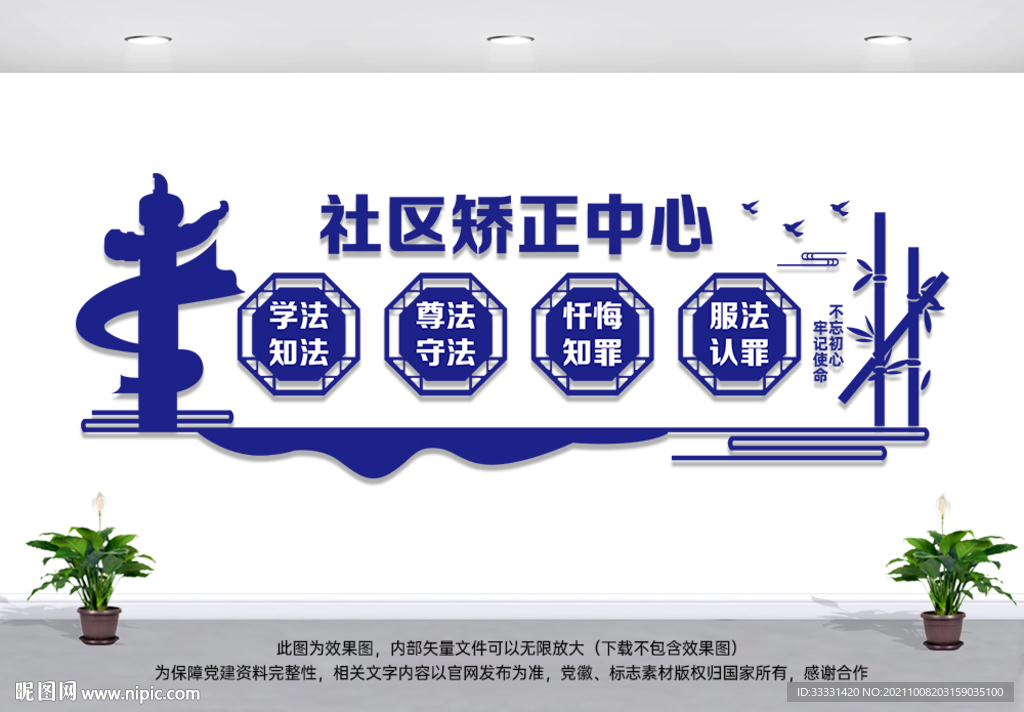社区矫正中心