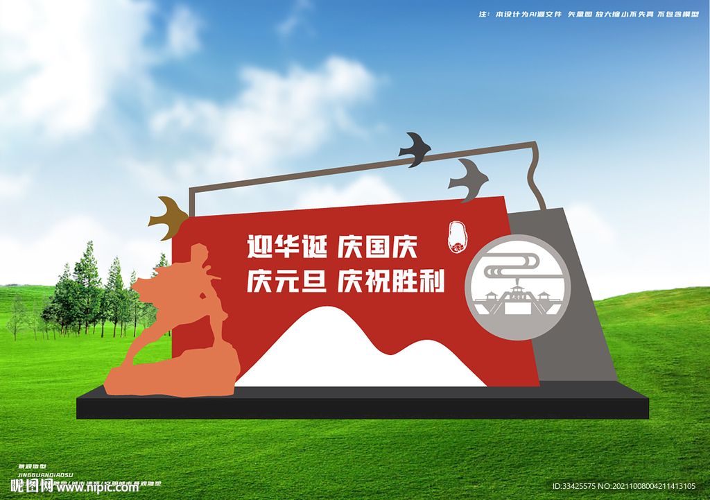 文创雕塑景观小品