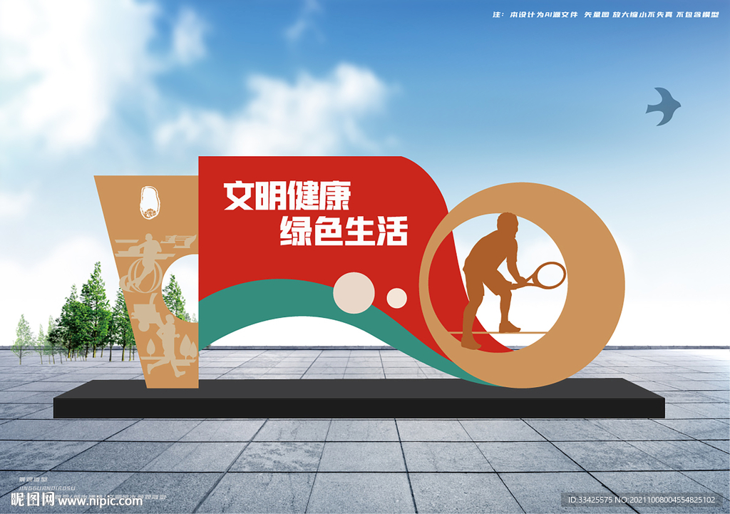 城市景观雕塑造型