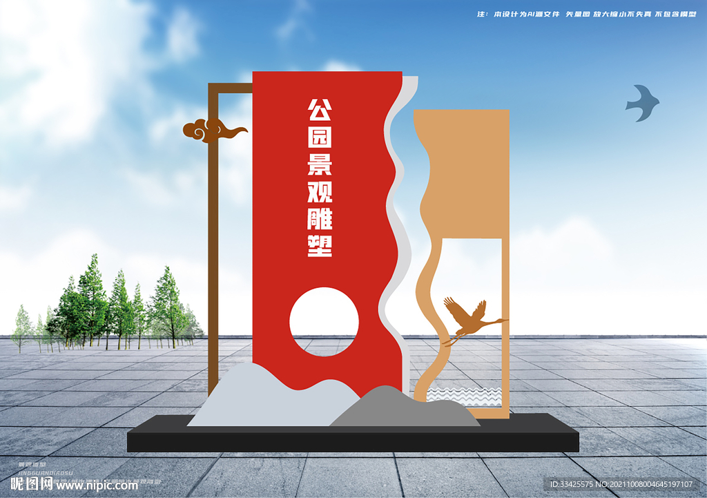 红色文创雕塑