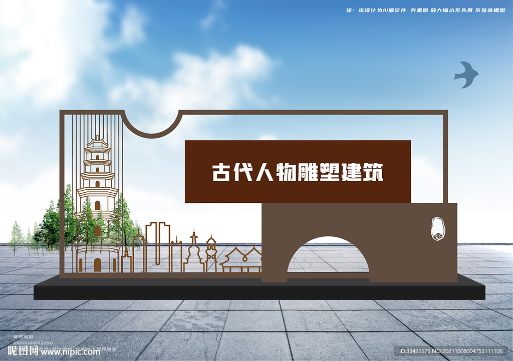 古代建筑城市雕塑
