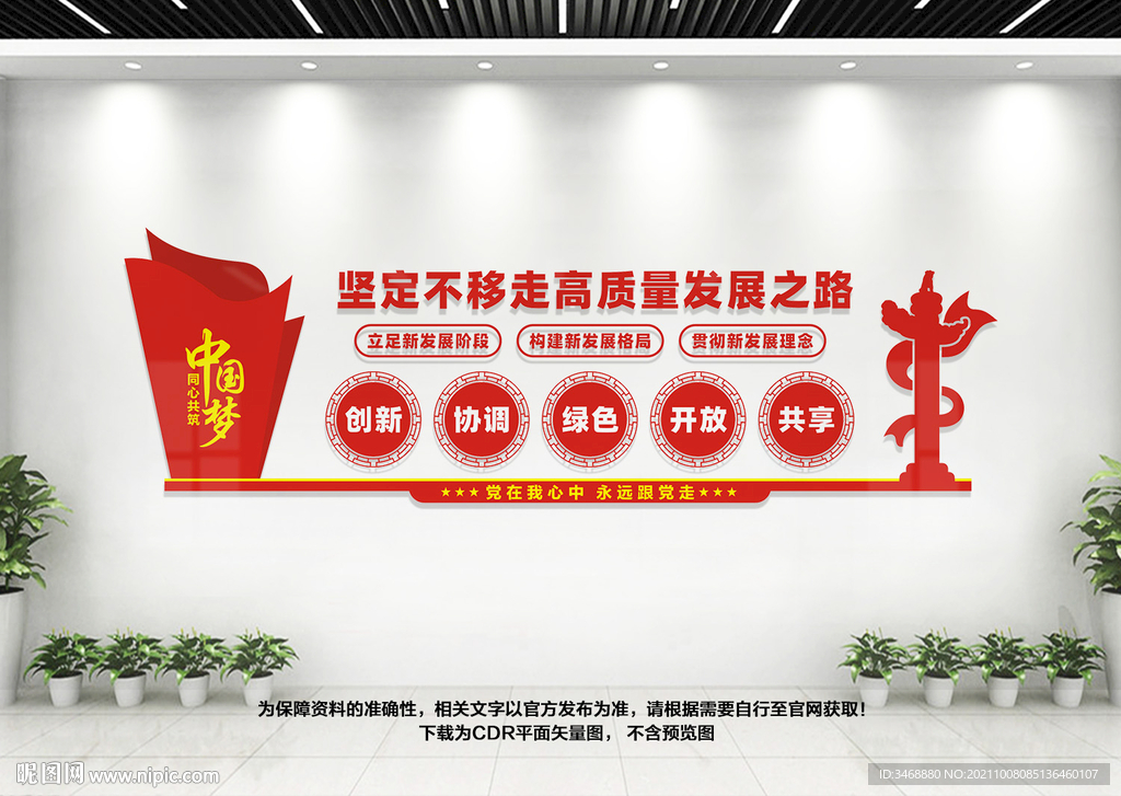 坚定不移走高质量之路