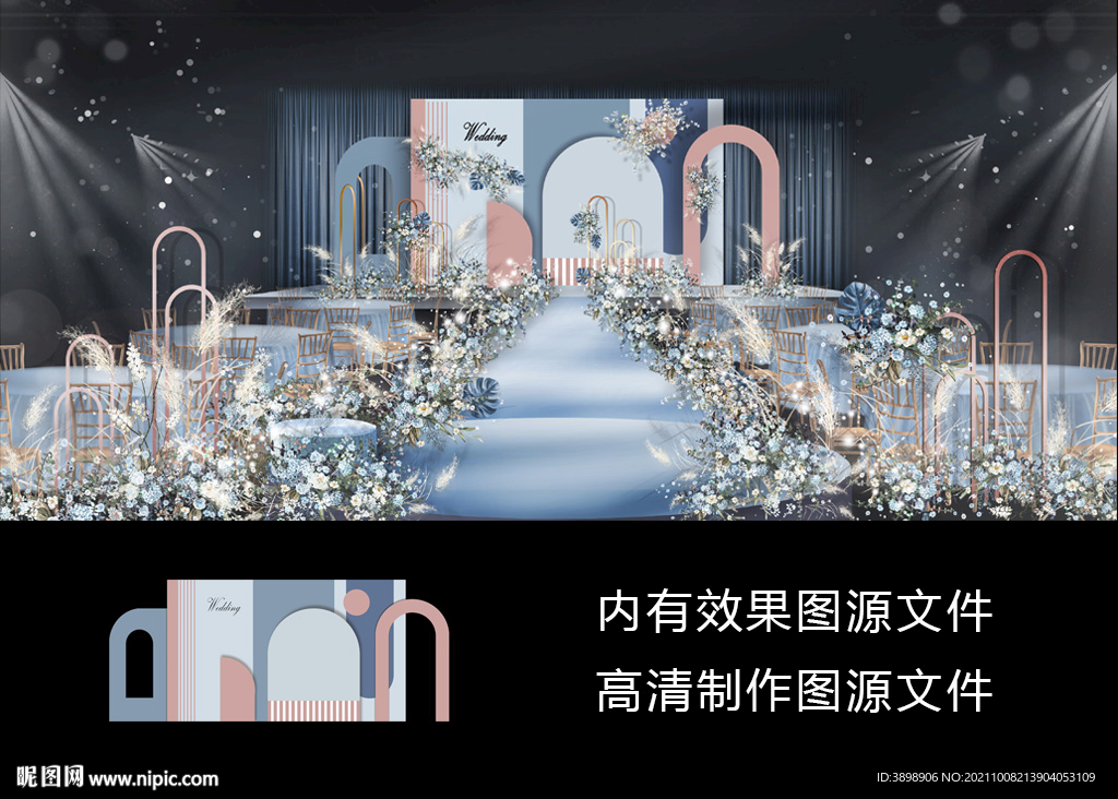 蓝粉色婚礼