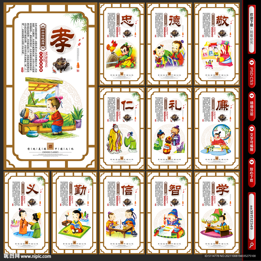 传统文化