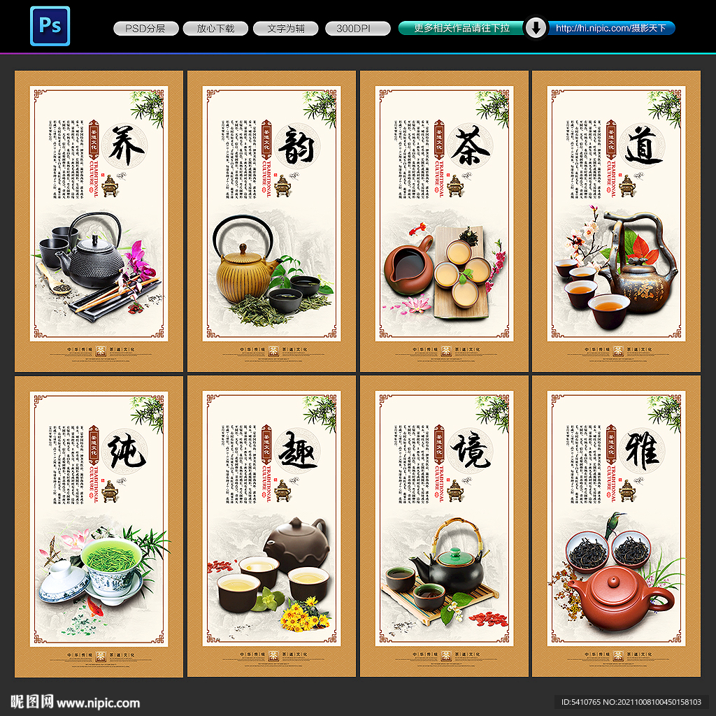 茶道