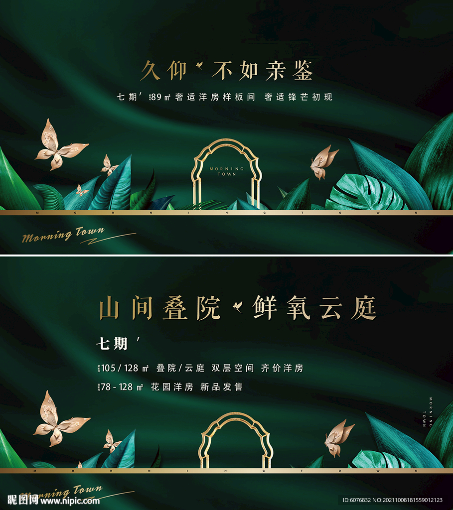 绿色背板
