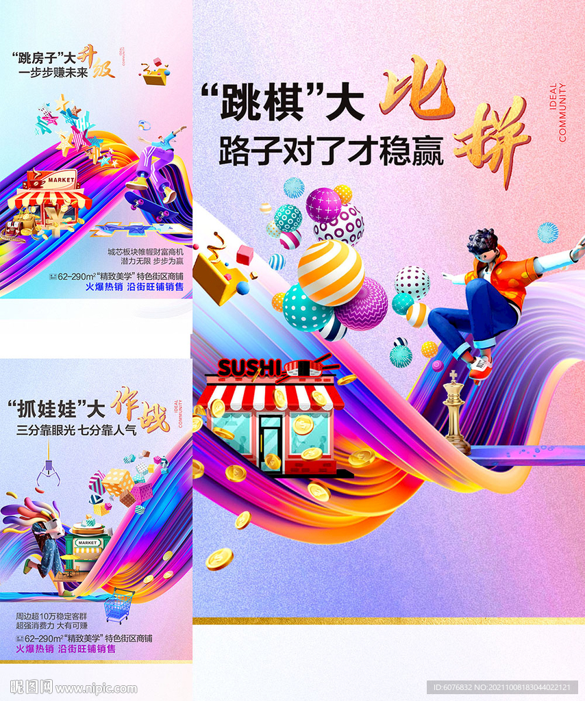 沿街旺铺