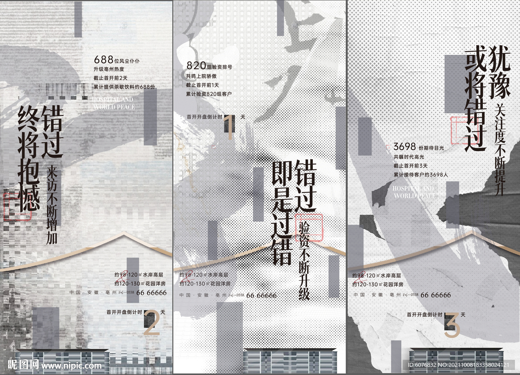 高级灰 倒计时
