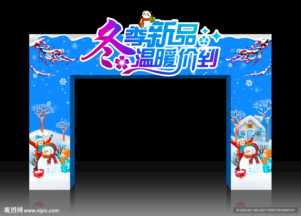 冬季门头