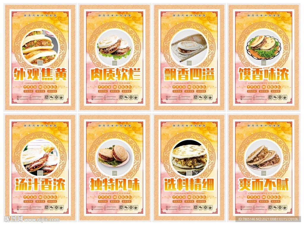 肉夹馍挂画