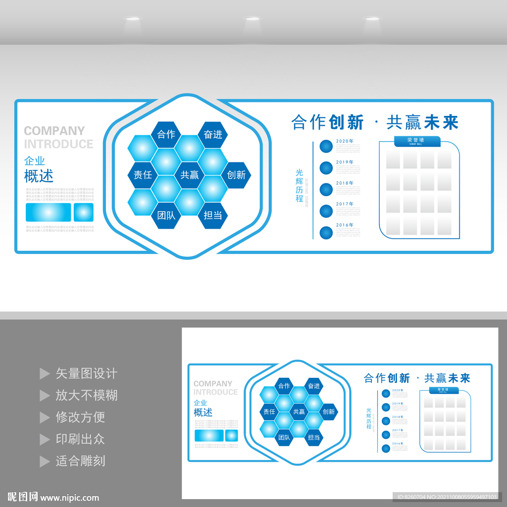 企业公告栏 