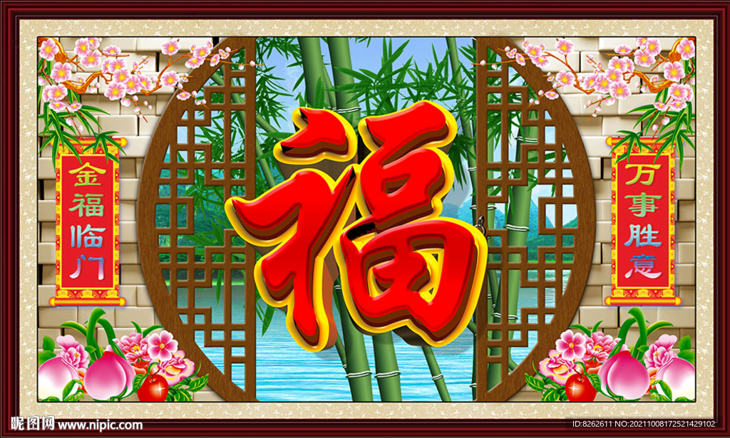 壁画 祝福图
