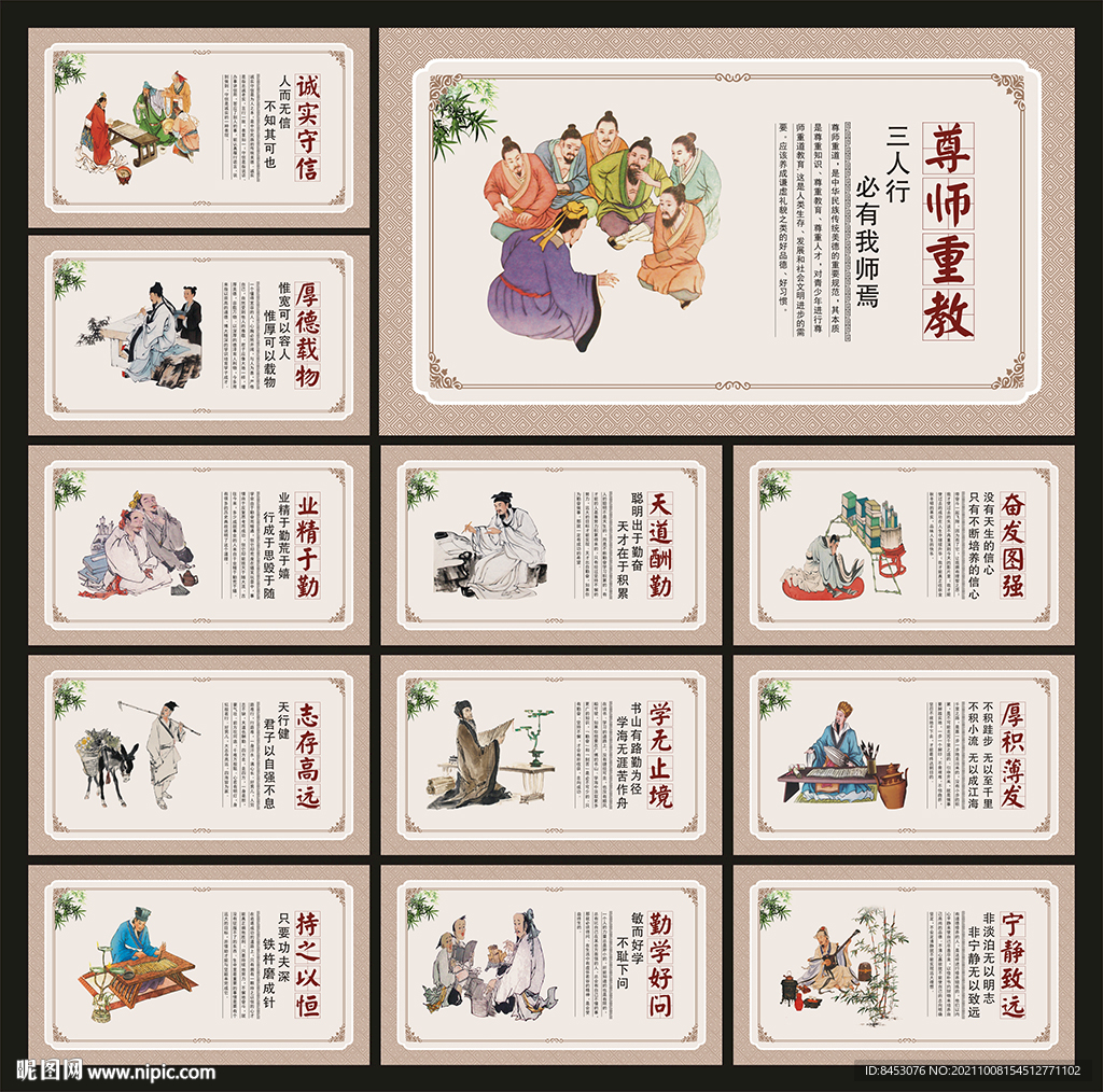 校园文化