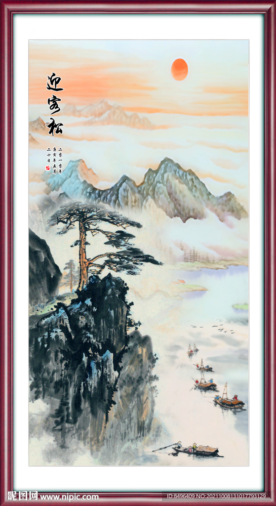 迎客松 