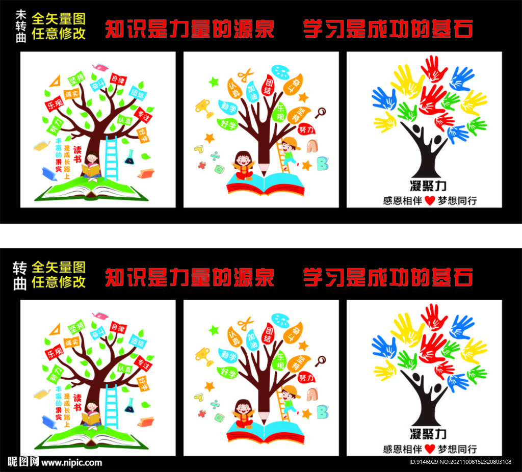 读书树