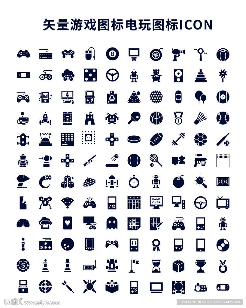 矢量游戏图标电玩图标ICON