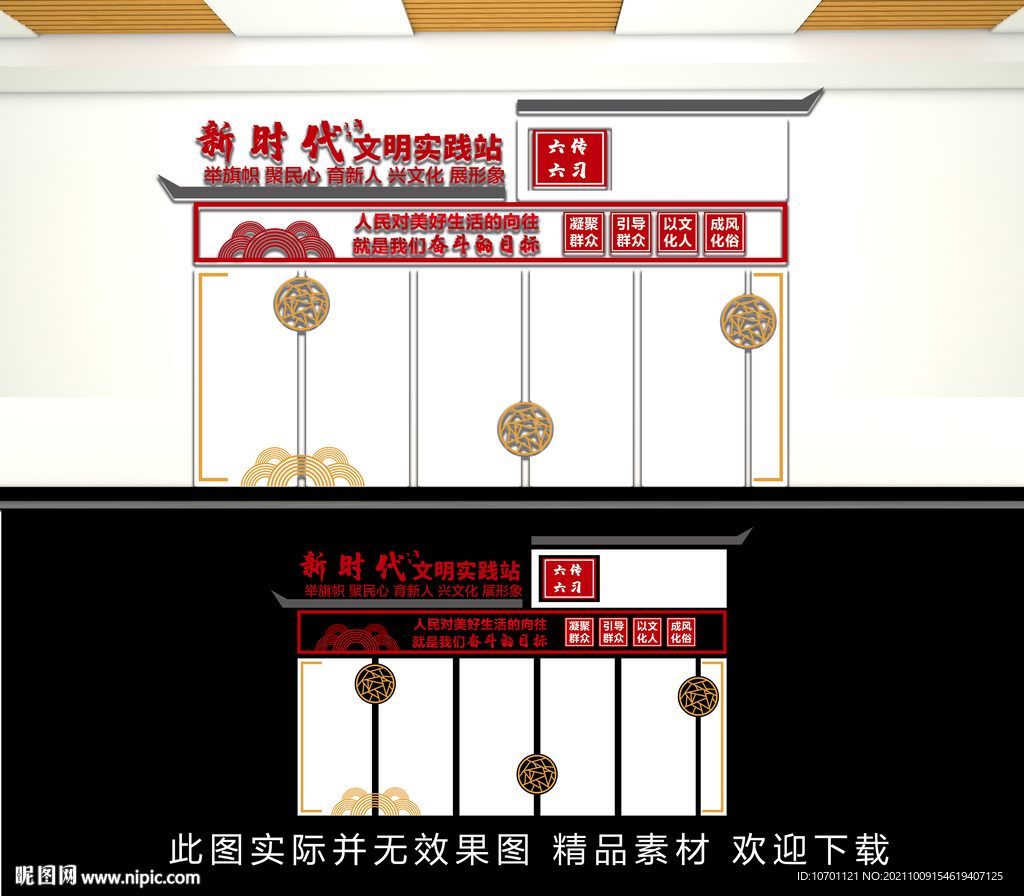 新时代文明实践站