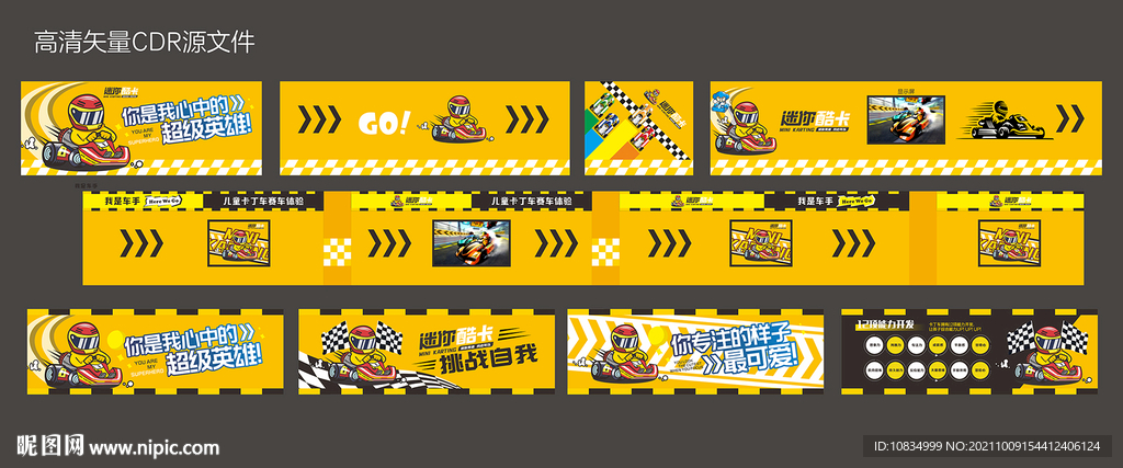 跑跑卡丁车