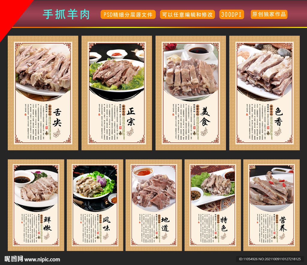 手抓羊肉