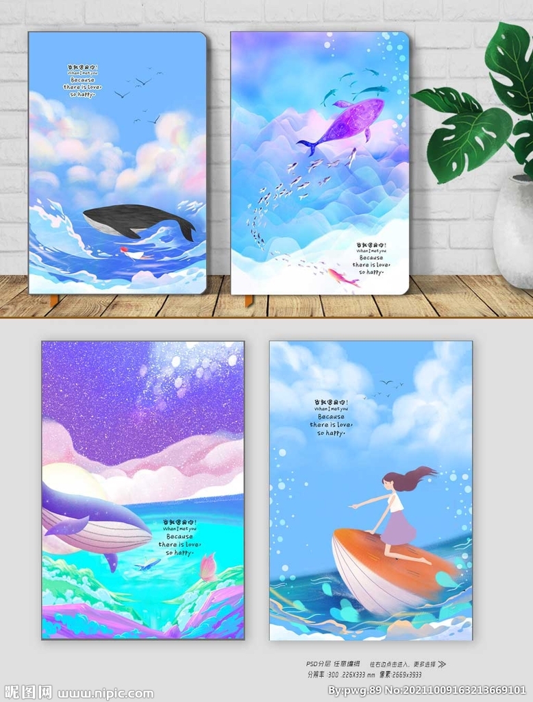  韩版鲸鱼本本