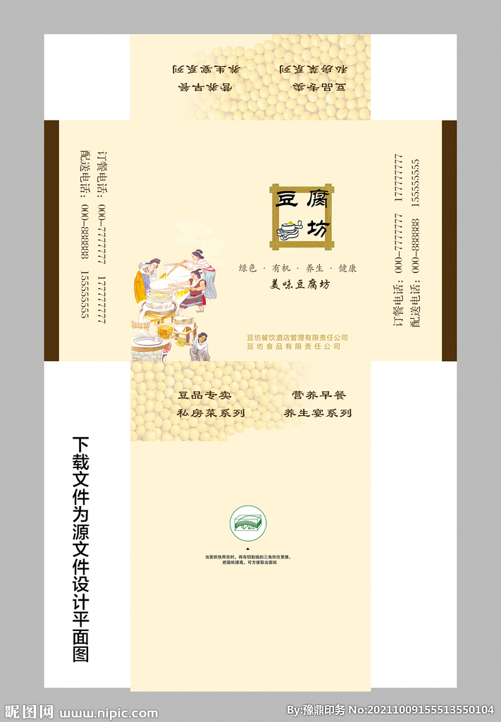酒楼纸抽