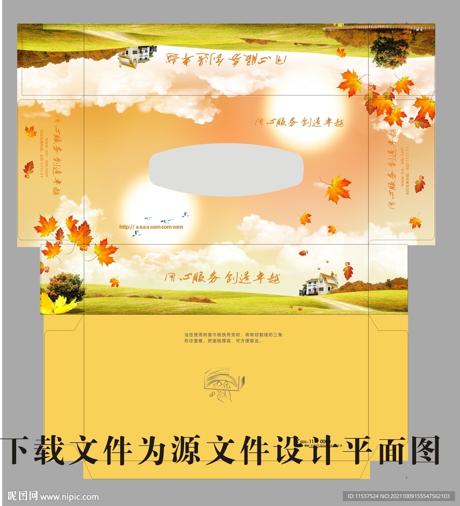 包装设计模板
