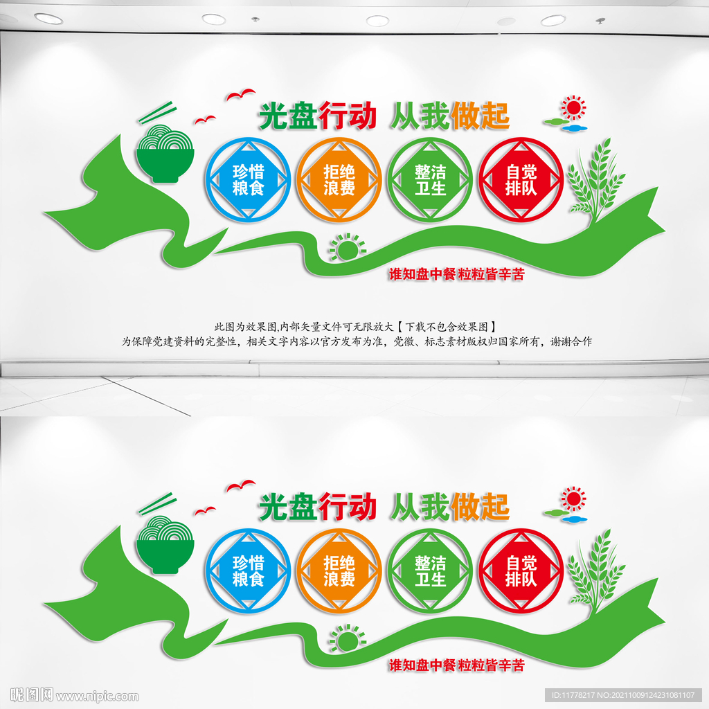 食堂文化