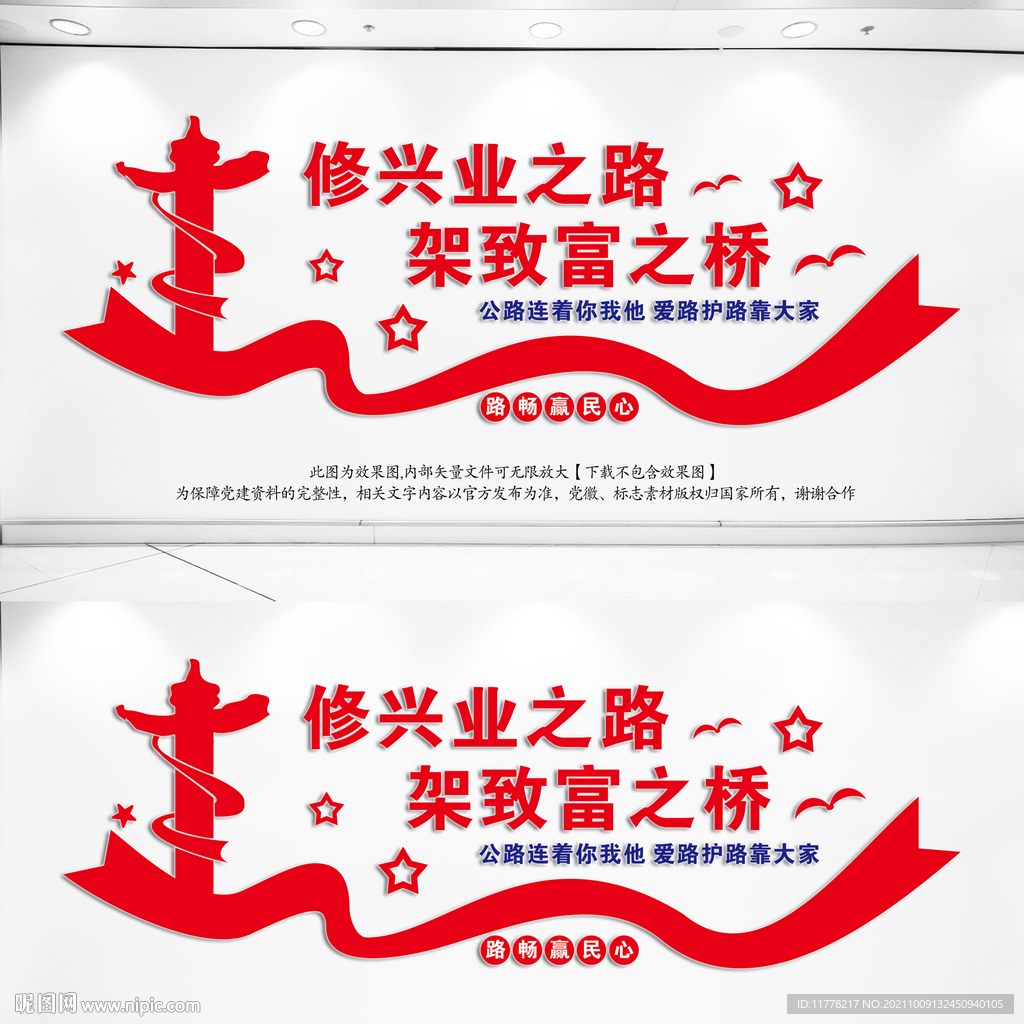 路政文化