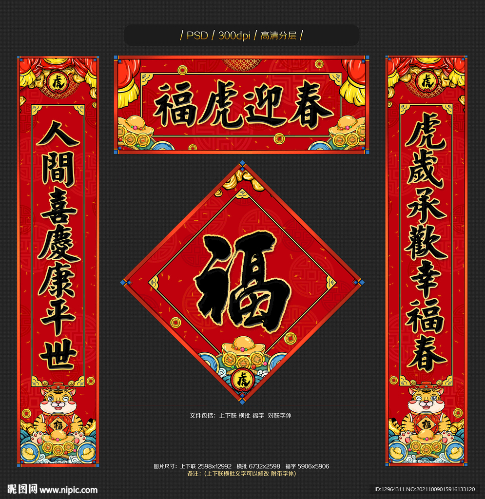 对联