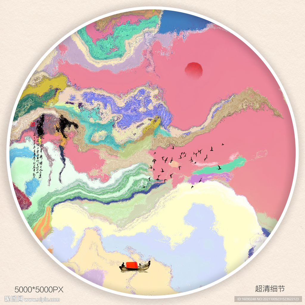 水墨山水