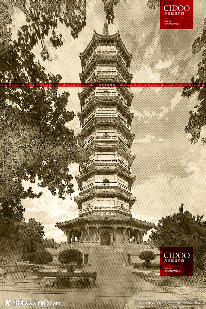 重阳塔