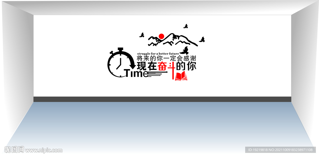 奋斗的你