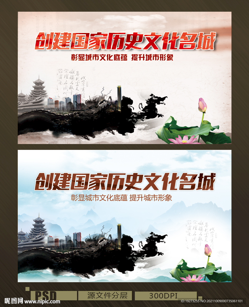 国家历史文化名城