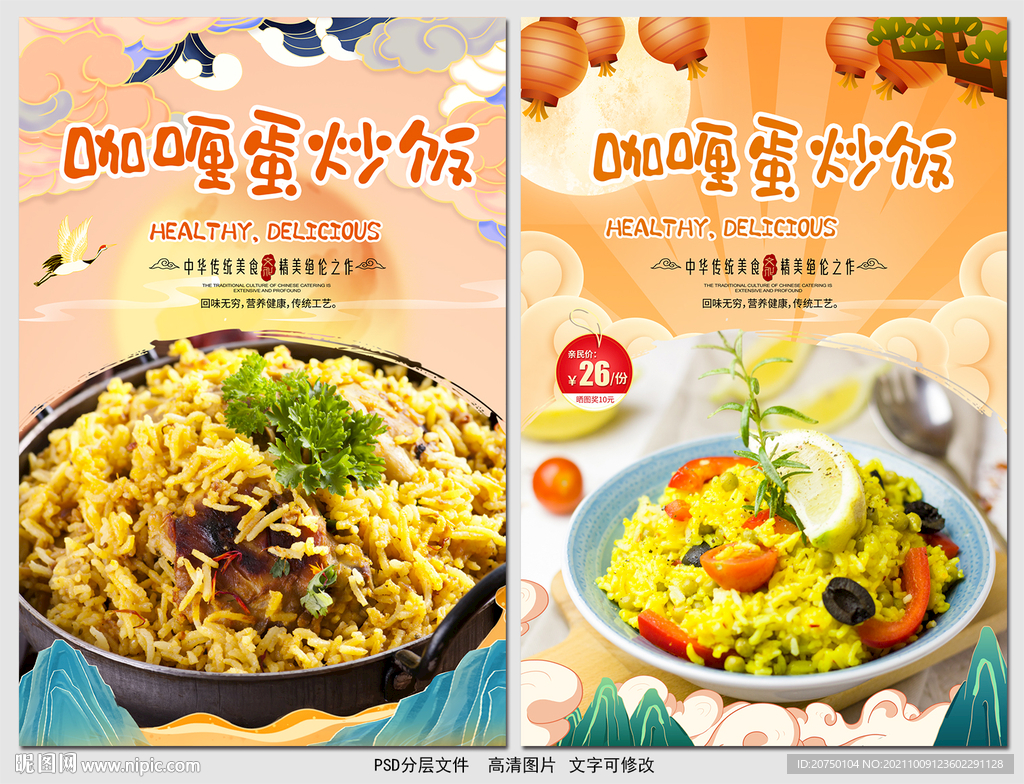 咖喱蛋炒饭