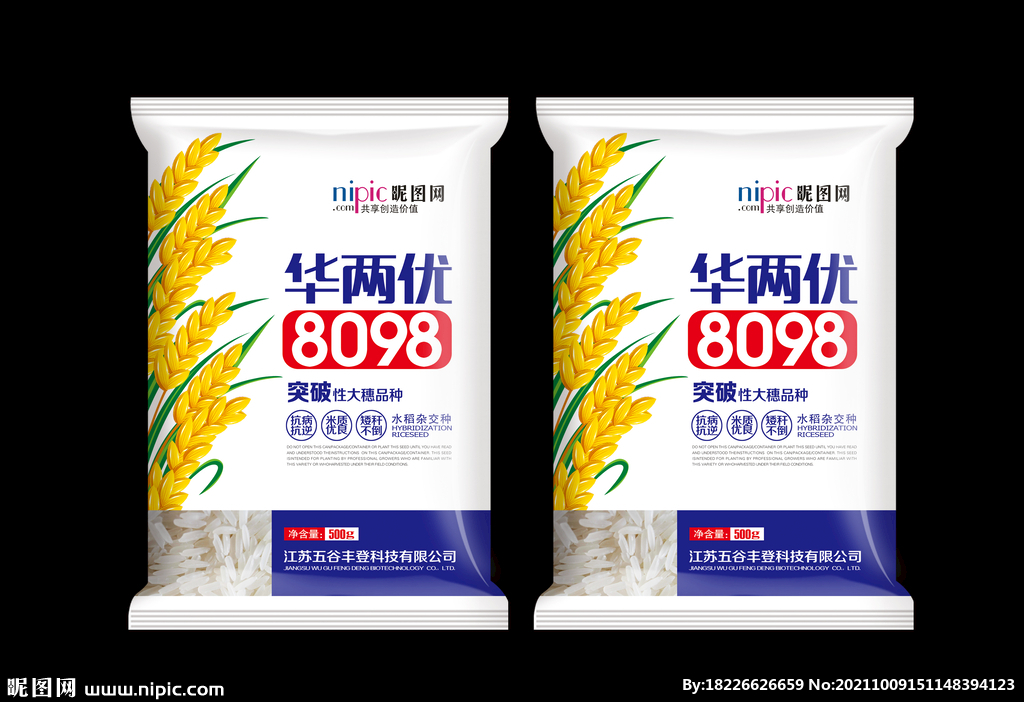 包装袋