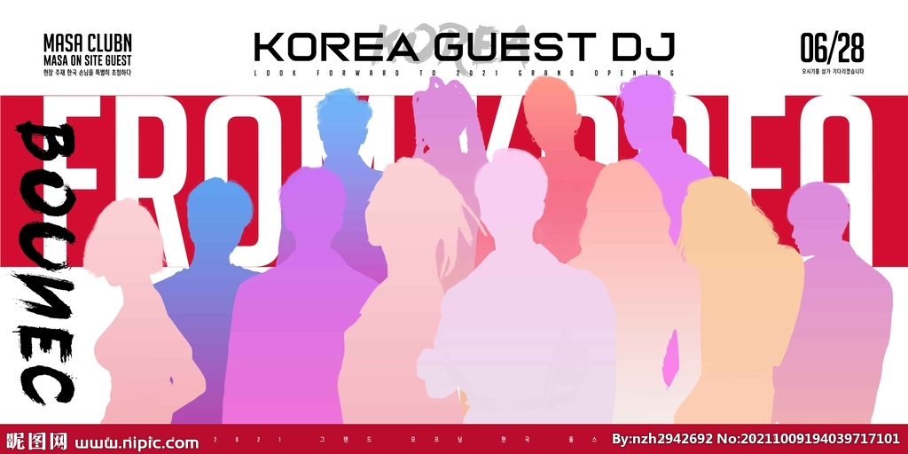 全明星嘉宾阵容合集