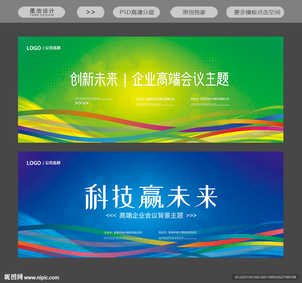 绿色背景