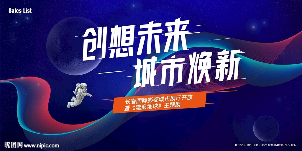 星空主题