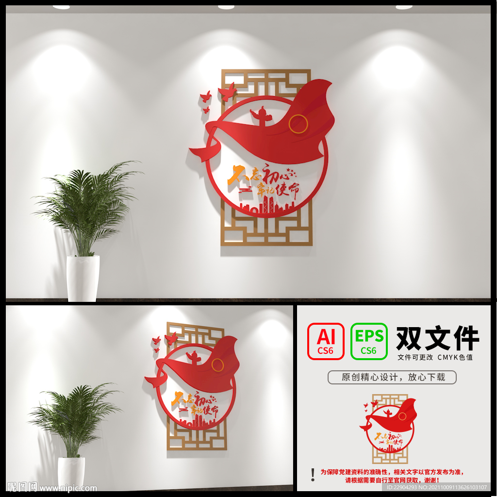 不忘初心