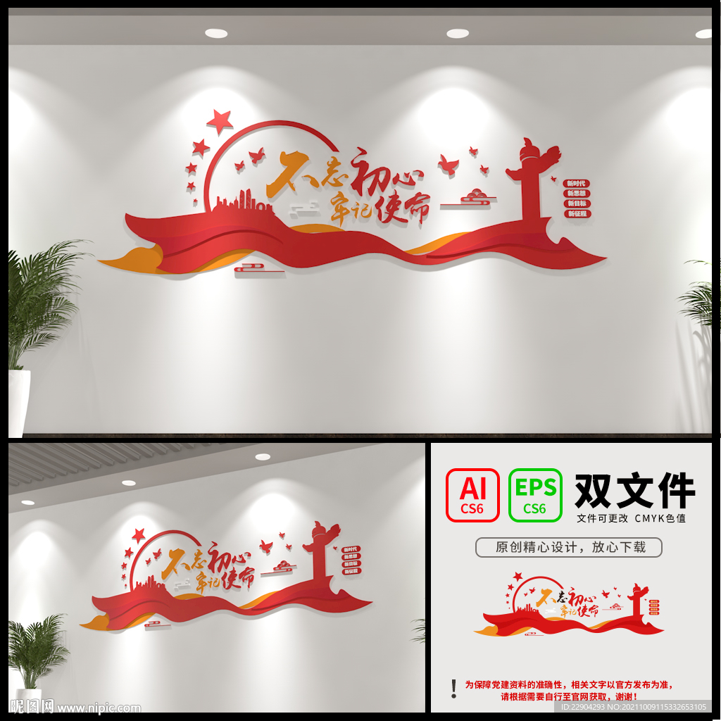 不忘初心