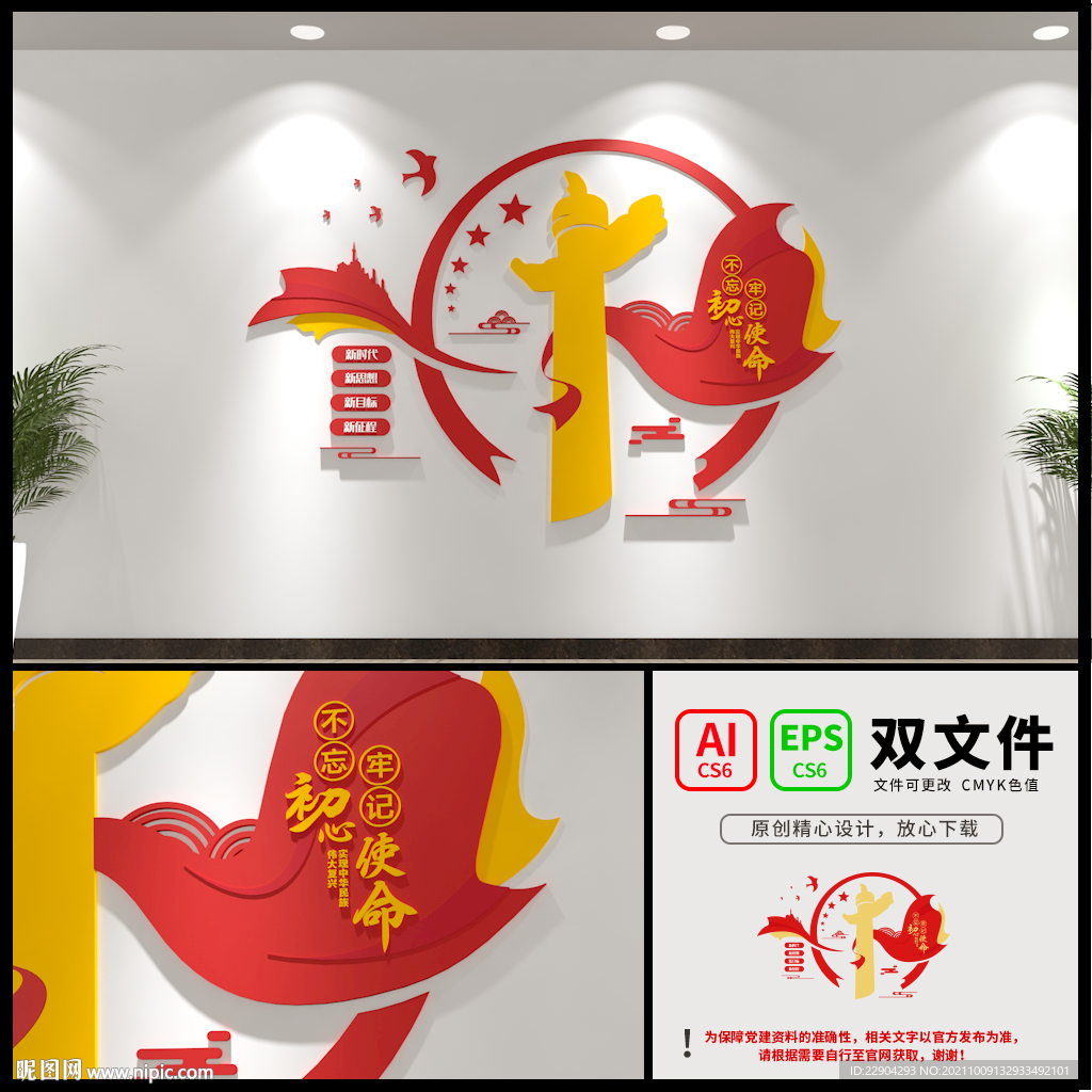 不玩初心