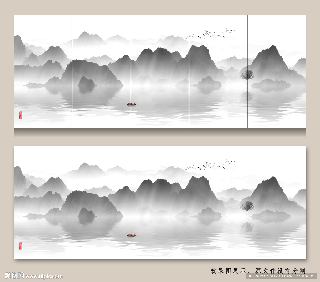 山水壁纸